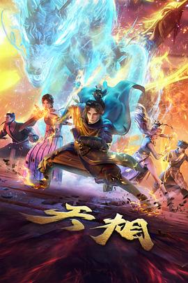 菊豆电影完整版 结局场景分析